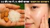 Rice Cream Skin Whitening At Home Gora Hone Wala Cream Glass Skin Bright Skin At Home